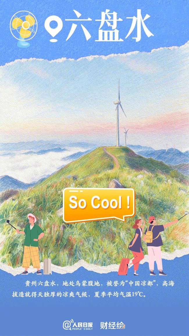 “China Cool”海外火了 外国游客扎堆体验
