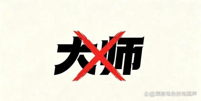 中国烹协清理称号 大师名师全作废 行业去泡沫化