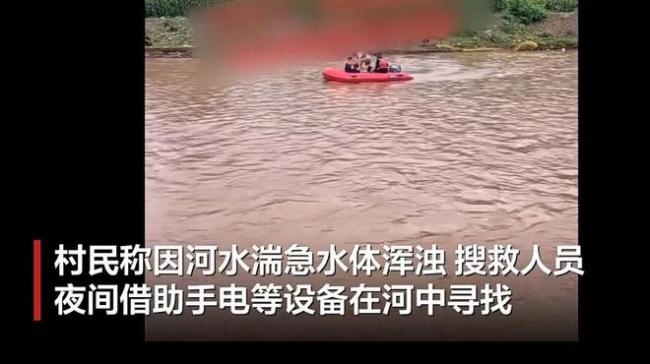 12岁女孩河边落水失联 多方力量持续搜救中