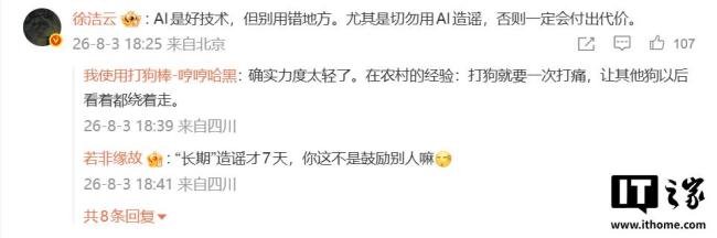 2人AI生成小米虚假车祸视频被罚 网络不是法外之地