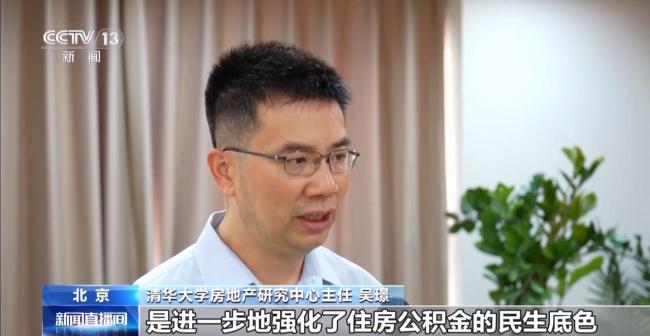灵活就业人员可自愿缴纳公积金 制度覆盖面扩大