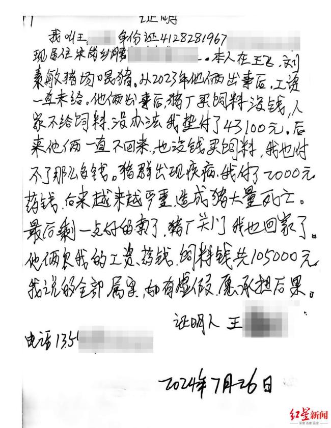 企业家夫妇被羁押712天后释放获赔41万 无罪归来艰难复出