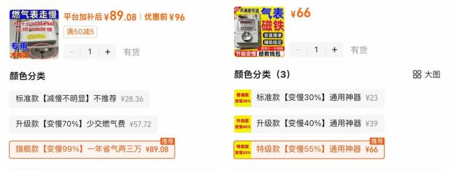 燃气表省气神器实为吸铁石