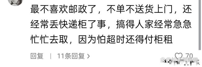 快递员在包裹上写侮辱性文字 官方调查结果公布