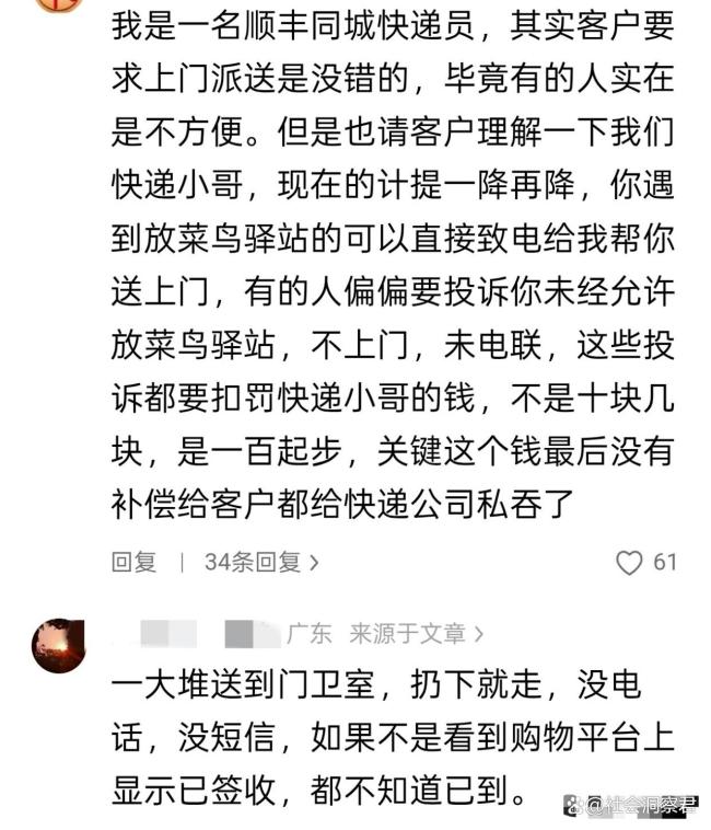 快递员在包裹上写侮辱性文字 官方调查结果公布