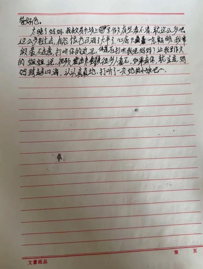 精神小伙写妈妈看哭全网 博主发声 少年心声触动无数人