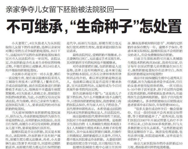 婚外胚胎案患癌妻子已报案 丈夫出轨反告妻