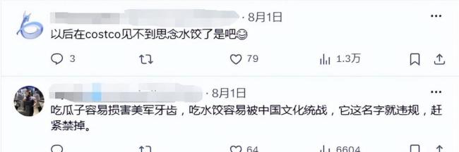 美国制裁洽洽瓜子思念水饺 制裁清单引发热议