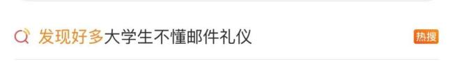 大学生不懂邮件礼仪为什么成了问题