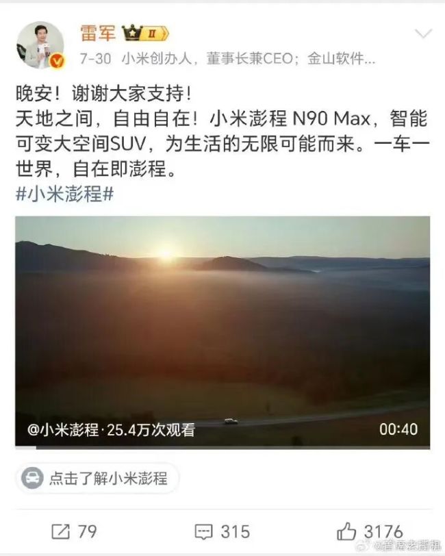 徐洁云说要鼓励真牛打击吹牛 回应晚安营销争议