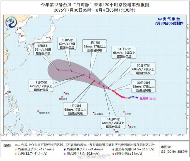 超强台风白海豚或成今年"风王" 威力不可小觑
