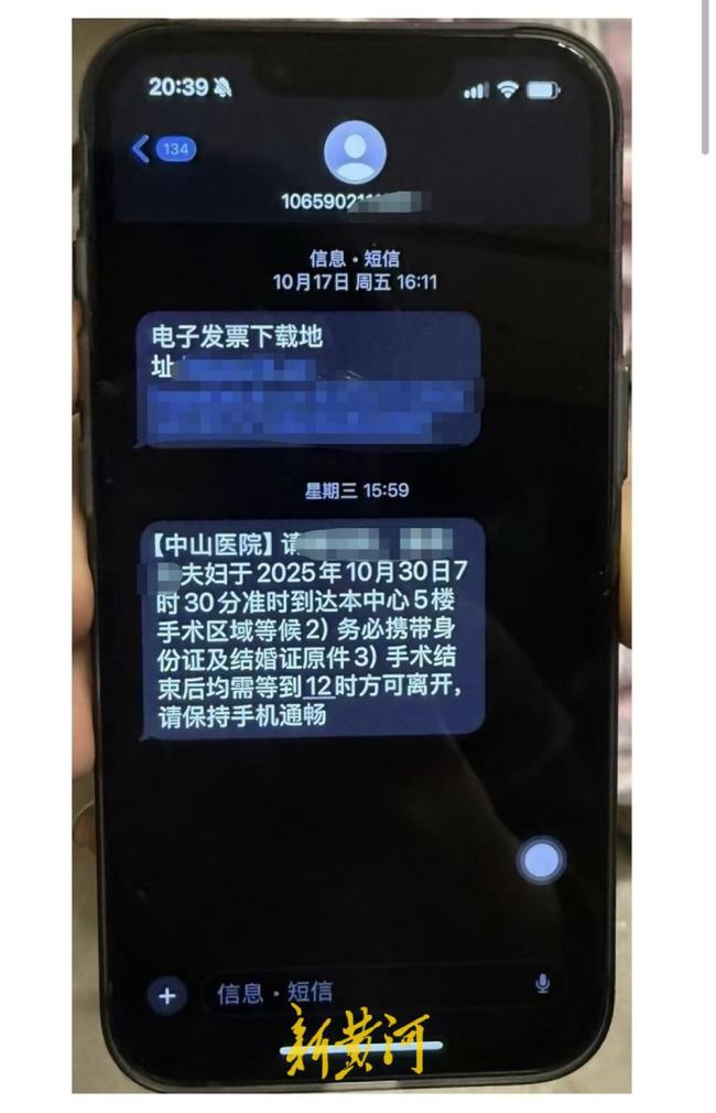 媒体:伪造结婚证开展辅助生殖非私事