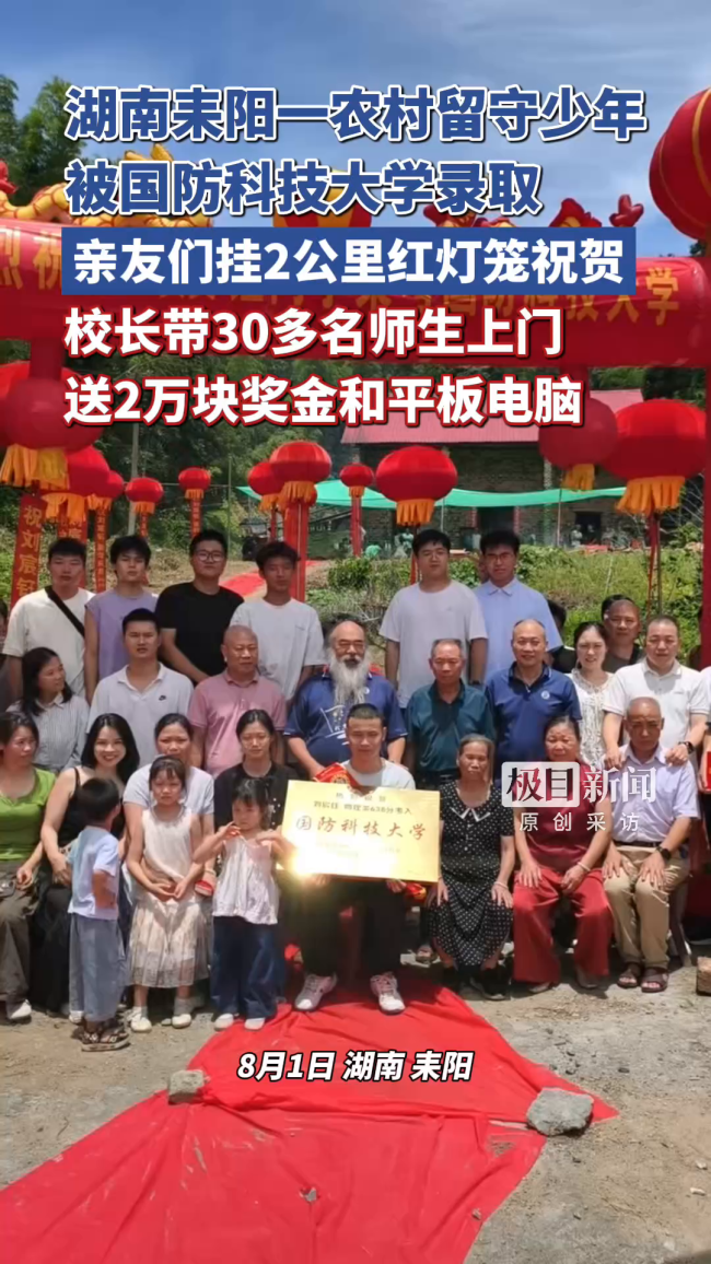 少年考取国防科大 高中校长送2万奖金