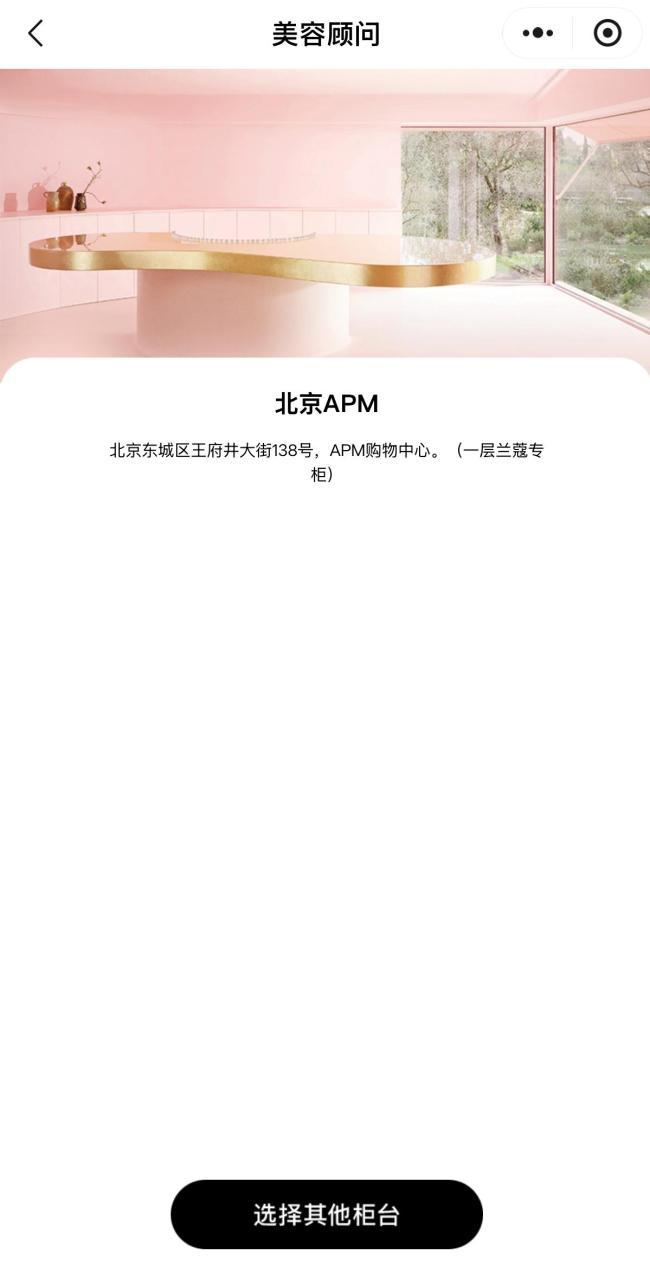 兰蔻在华首家旗舰店已被搬空 从盛况到闭店仅6年