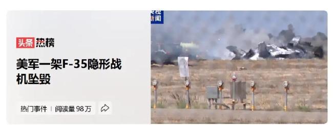 美军又摔一架F-35暴露哪些问题 结构性矛盾凸显