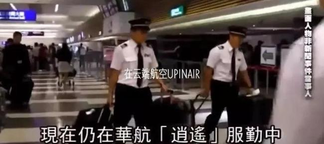 嘻哈自曝空姐执勤期间被性骚扰过 取证难维权更难