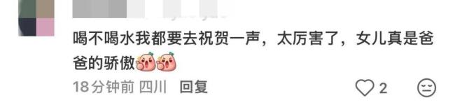 外卖箱上庆祝女儿考上北大引人围观 免费请路人喝水