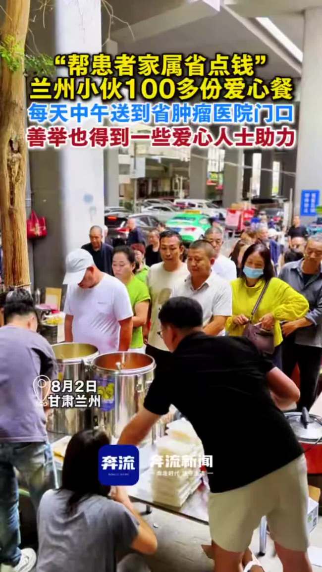兰州小伙医院门口派送爱心餐
