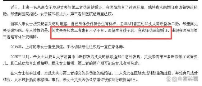 婚外胚胎男子称同意财产分割方案 风波再起
