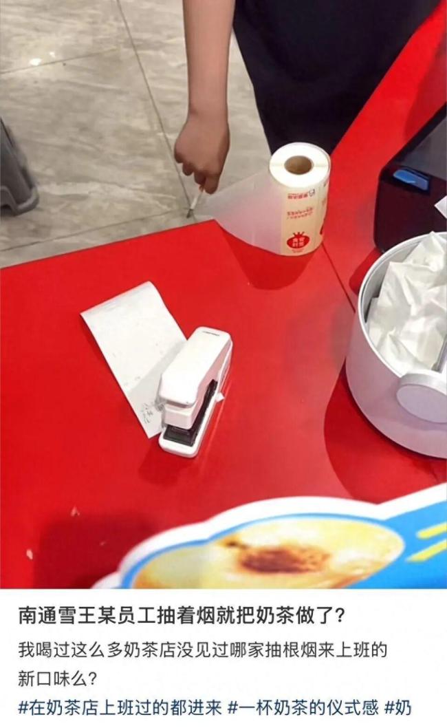 蜜雪冰城一员工边抽烟边收银