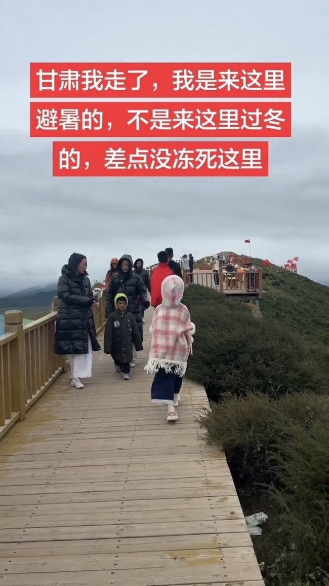 景区回应游客称乌鞘岭太冷 山顶只有十几度,冰雪季长达9个月