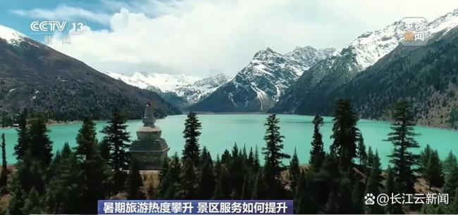 多地景区门票收费有新调整 优化措施激活市场