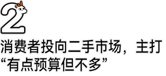 消费者开始给旧手机花式续命 捂紧钱包应对涨价潮