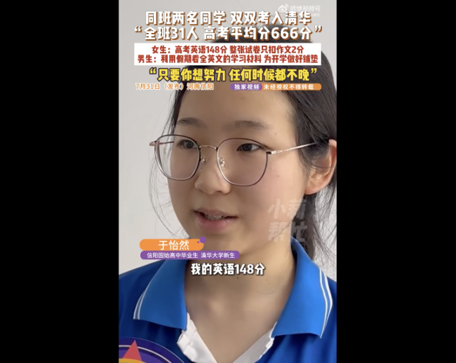 女孩考上清华高考英语148仅作文扣2分 学霸带同学一起飞