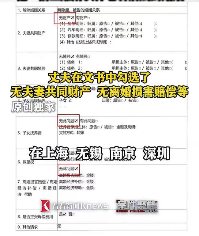 婚外试管案丈夫称无财产可分 家庭主妇维权难