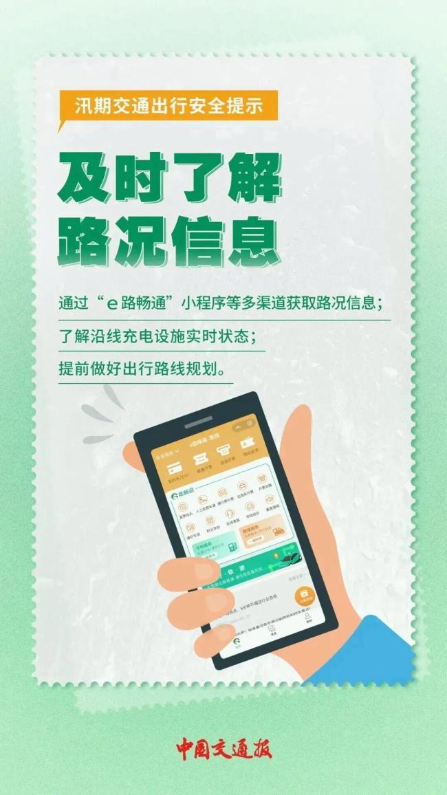 湖北这些地区请注意局地大暴雨 交通部门加强防御响应