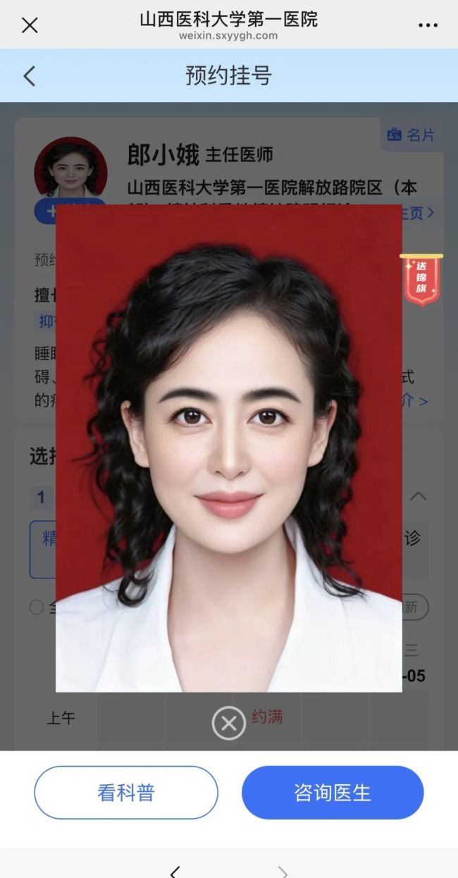 媒体评医生“十级美颜照”爆火 反差萌引发热议