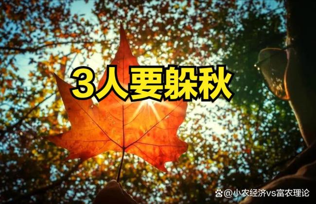 今年立秋很特殊，提醒大家早做准备 顺应时节安稳度秋