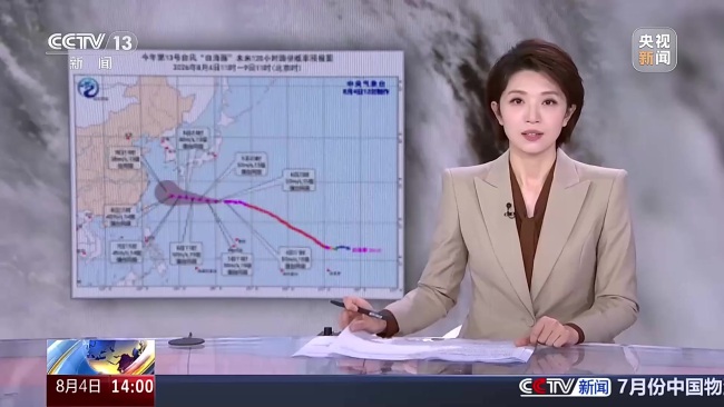 台风白海豚对中国影响大吗