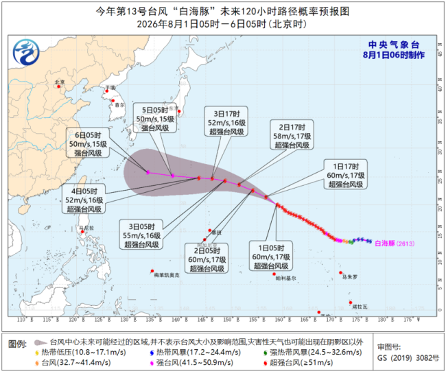 台风“白海豚”为何能跑这么远？