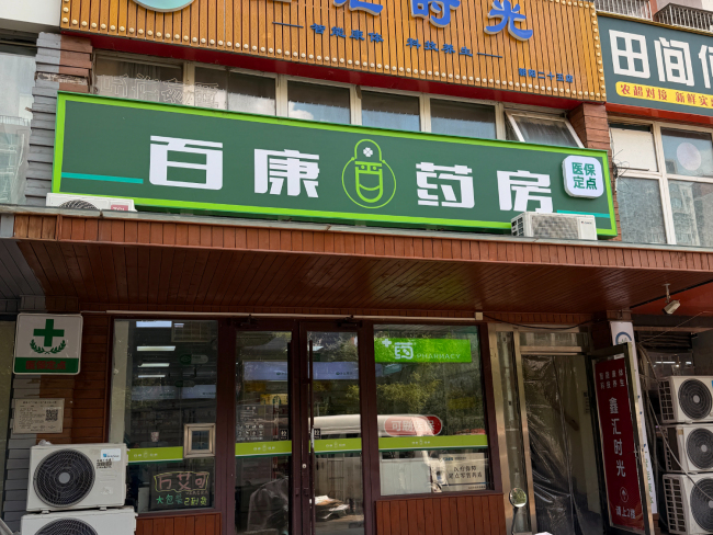 新冠升至中流行水平 药店难买新冠药