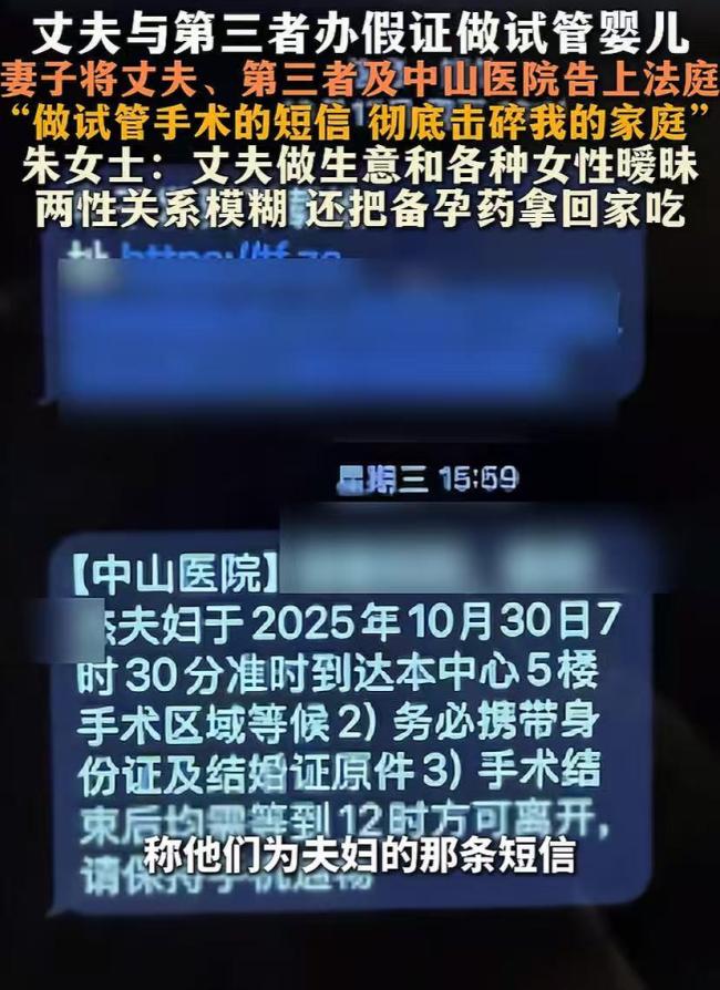 婚外试管案丈夫称无财产可分 家庭主妇维权难