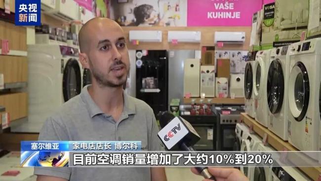 欧洲多地遭热浪侵袭空调销量增长 中国品牌受青睐