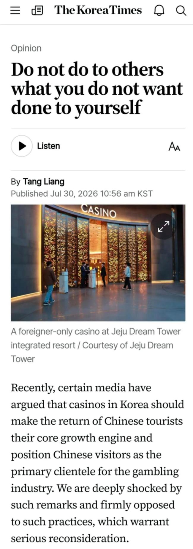 在韩中国留学生因欠巨额赌债轻生 悲剧频发引关注