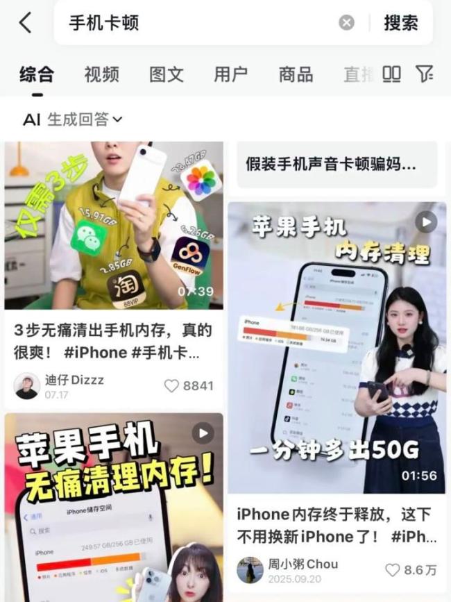 消费者开始给旧手机花式续命 捂紧钱包应对涨价潮