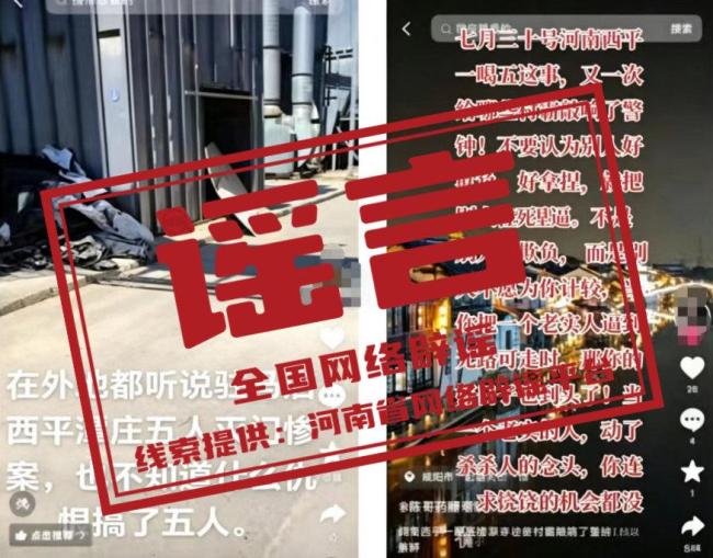 大连湾海底隧道看到鲨鱼系谣言 城市管理局辟谣
