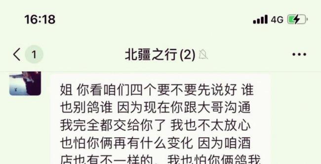 女子找搭子去新疆对方失联 假搭子骗局曝光