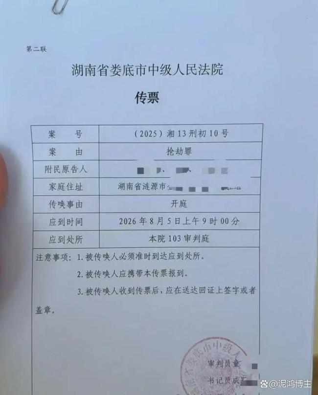 娄底1994年抢劫杀人案今日将宣判