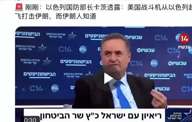 以总理：伊朗不敢打以色列 双标战局暴露软肋