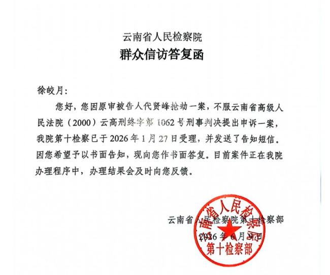 死刑改死缓男子出狱后家人放炮庆祝 家属持续申诉求正义