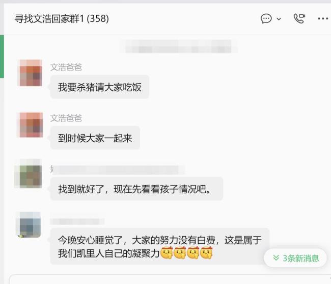 贵州男童走失4天后飞手玉米地寻获 众人齐心协力搜救成功