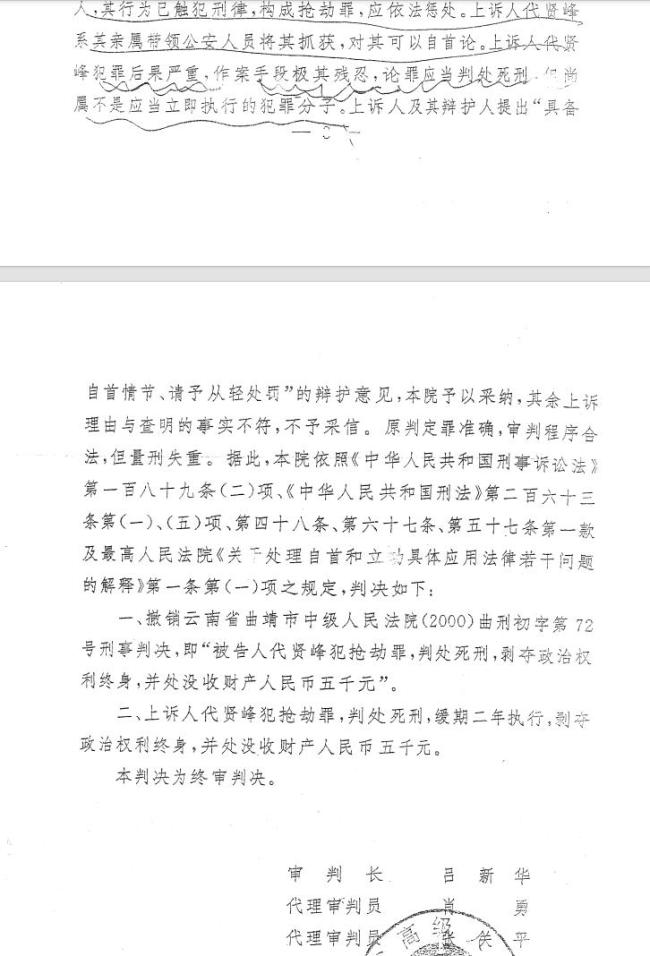死刑改死缓男子出狱后家人放炮庆祝 家属持续申诉求正义