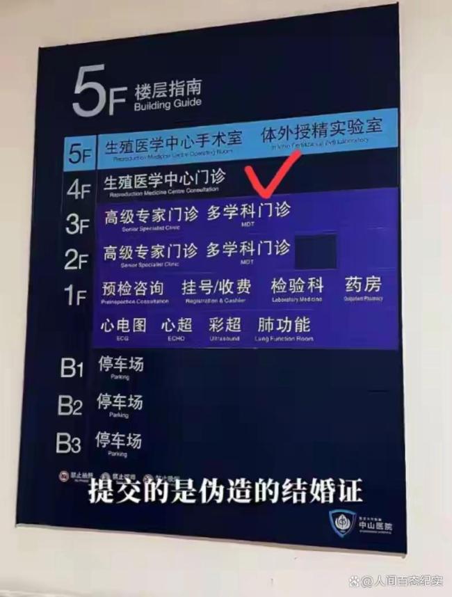 婚外胚胎案夫妻是白手起家 共苦未能同甘