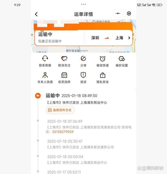申通快递曾被多次责令整改