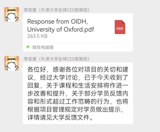 一群富豪的牛津梦 标价108万 奢华背后的真相