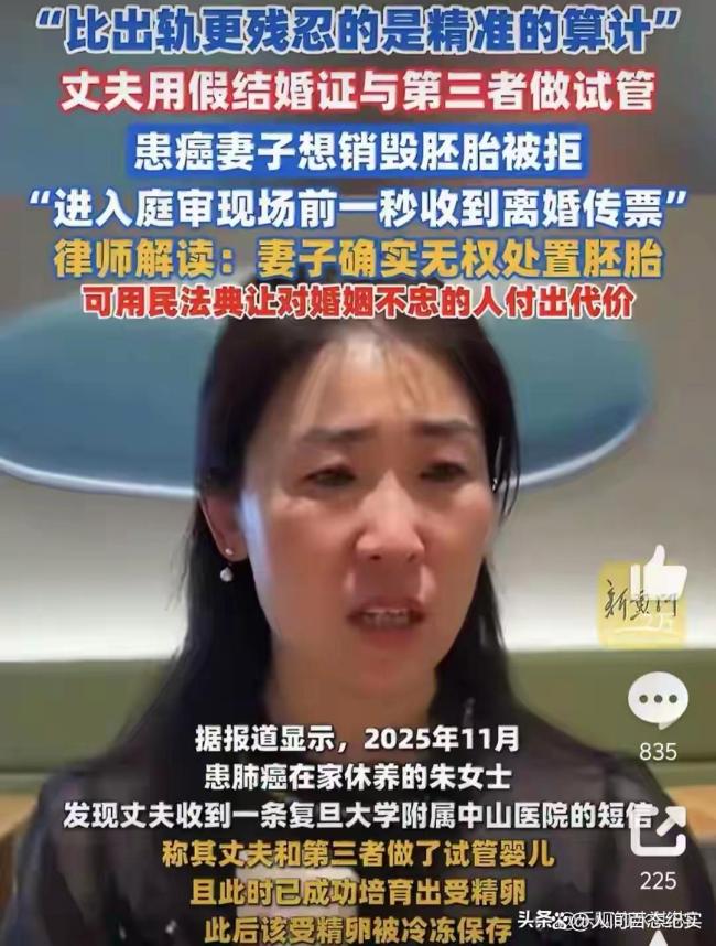 婚外胚胎案夫妻是白手起家 共苦未能同甘